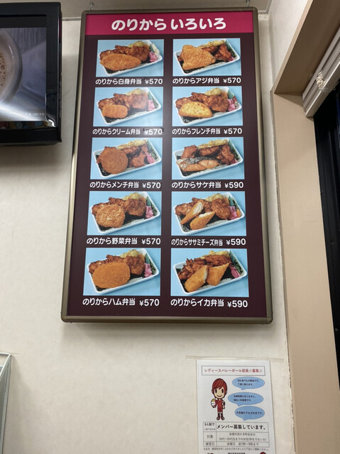 メニュー写真 ベイコック 高崎店 井野 弁当 食べログ