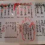 凪炎のつけめん　メニュー