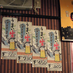Yakitori Kagoya - 生ビールメニュー、ジョッキサイズが4つもある！