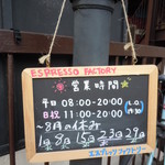 エスプレッソ ファクトリー - 
