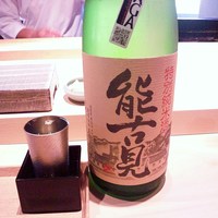 鮨 麻生 平尾山荘 - 能古見　特別純米酒