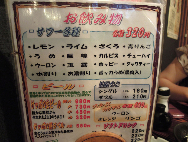 お通し無しは嬉しいな By Men党 焼とり かごや 久喜西口駅前店 久喜 居酒屋 食べログ お通し無しは嬉しいな By Men党 焼とり かごや 久喜西口駅前店 久喜 居酒屋 食べログ