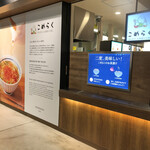 こめらく みんなで、お茶漬け日和。 - 
