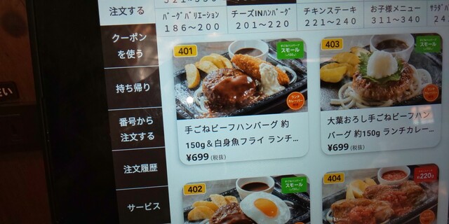 初めて利用しましたが かなりお得なランチメニューだと思います By 蛙の親分 ステーキガスト 郡山桑野店 郡山富田 ファミレス 食べログ 初めて利用しましたが かなりお得なランチメニューだと思います By 蛙の親分 ステーキガスト 郡山桑野店 郡山富田 ファミレス 食べログ