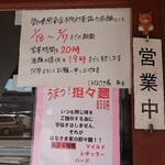 はなさき家 - 緊急事態宣言で営業時短中です(´ω`；)