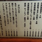 はなさき家 - メニュー