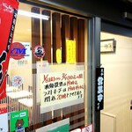 ラッキー飯店 - 