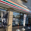 セブンイレブン 津田沼店