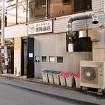 横浜中華そば 維新商店 - 