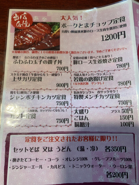 メニュー写真 刺身居酒屋 なか善 なかぜん 苫小牧 居酒屋 食べログ