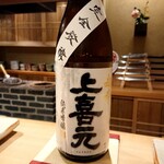 東麻布 天本 - 上喜元