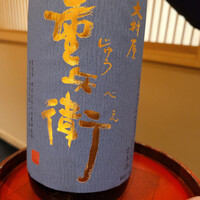 日本橋 蕎ノ字 - 