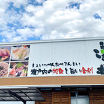 Osakana Hiroba Sushi Washoku Kokomo - 店舗上部看板