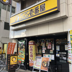 ＣｏＣｏ壱番屋 - 