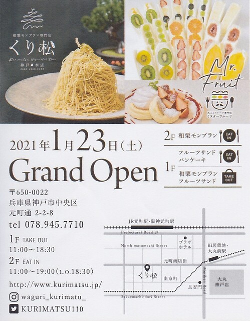 本日オープン 元町商店街 元町1番街南沿い丸ごとフルーツ専門店 パンケーキ By ジョルジュ イグレック ミスターフルーツ 丸ごとフルーツ専門店 ミスターフルーツ 元町 阪神 フルーツパーラー 食べログ 本日オープン 元町商店街 元町1番街南沿い丸ごとフルーツ専門店 パンケーキ By ジョルジュ イグレック ミスターフルーツ 丸ごとフルーツ専門店 ミスターフルーツ 元町 阪神 フルーツパーラー 食べログ