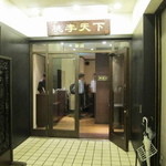 桃李天下 - 日本工営ビルの地下1階の中華レストラン