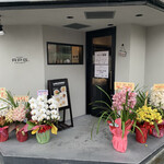 ラーメン アールピージー - 