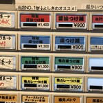鴨出汁中華蕎麦 麺屋yoshiki - 新・券売機
