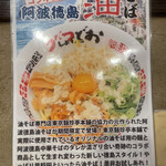 うだつ食堂 - 早稲田エリアは油そば専門店が複数あります。コラボ先の麺珍亭はリピーターが多い有名店