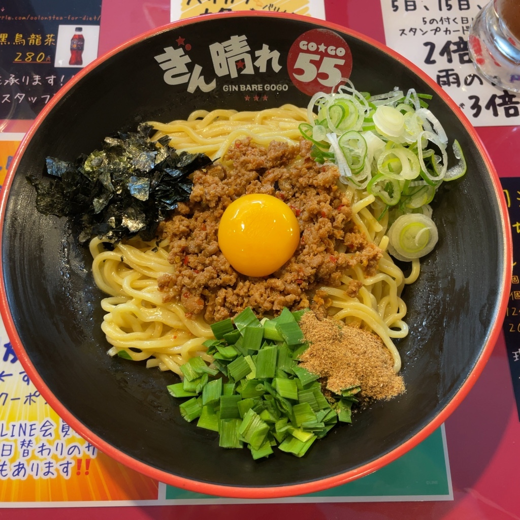 刈谷 秘境のラーメン 台湾油そば ぎん晴れ55 刈谷店 （【旧店名】刈谷 夢幻汁なしラーメン ぎん晴れ55） - 一ツ木/油そば・まぜそば... 