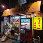 バカみたいに愛してた - 外観