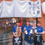 Temmonkan Kagoshima Yokochou - 