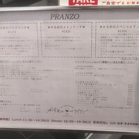 かもめのイタリアン - 