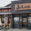 山ちゃんうどん