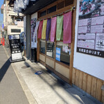 Korian Kicchin Sambiki No Kobuta - 店構え。