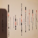 レストラン コバヤシ - 