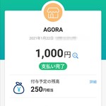 和牛焼肉ダイニングAGORA - 実質750円だなんて(ﾟДﾟ;)