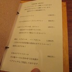 クーリエール - アルコールドリンクメニュー