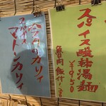 大衆中遊華食堂 八戒 - 大衆中遊華食堂 八戒