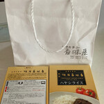 レストラン香味屋 - 