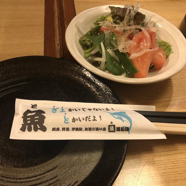 魚海船団 神田司町本店 image
