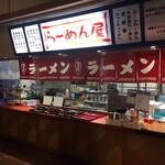 シルクウェイにちはら らーめん屋 - 