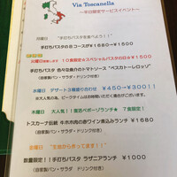 ヴィア トスカネッラ - 