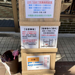 中華蕎麦 生る - 