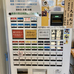 中華蕎麦 生る - 