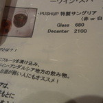 世界一周 旅ダイニング居酒屋PUSHUP  - 