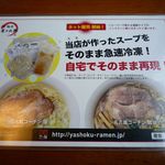 麺屋 菜々兵衛 - 屋食ラーメン