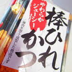 大金畜産 - 棒ヒレカツ　２９８円（税込）のパック【２０２０年１０月】