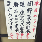 居喰処 光 - 2021/01/22
      本日の日替り 肉野菜炒め定食 500円