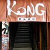 KONG