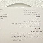 レフェルヴェソンス - 