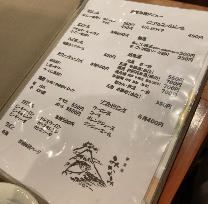 さや三毛さんが投稿した焼津港 みなみ（静岡/静岡）の口コミ詳細 [食べログ] 焼津港 みなみ