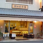 Asahiya Honke - 