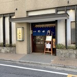 Yokohama Nodaiwa - お店　外観