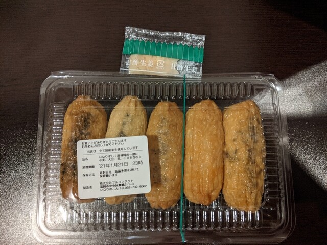 いなりのこん 赤坂 寿司 食べログ