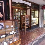 元町ちから餅 - 店構え